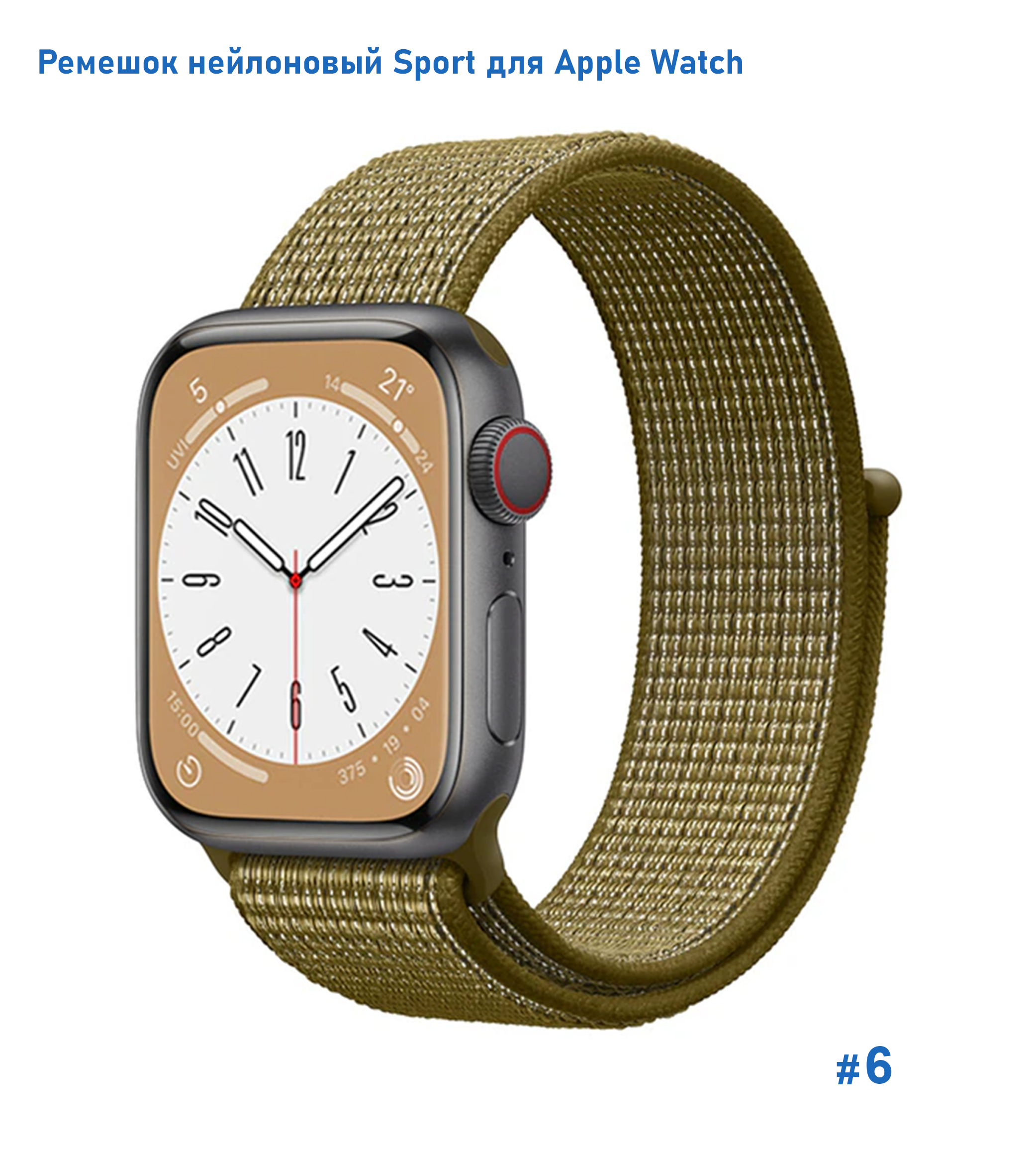 Ремешок нейлоновый Great Case Sport для Apple Watch 42/44/45/49 мм, 255мм, на липучке, зеленый (6) фото