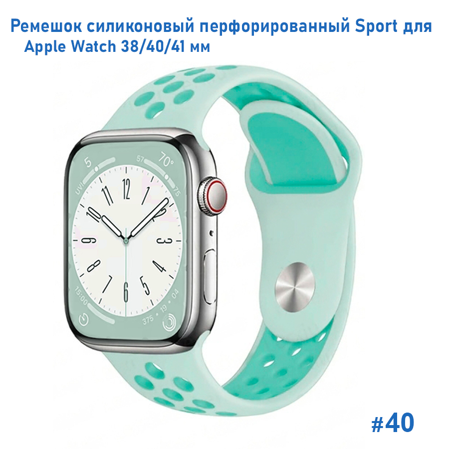 Ремешок силиконовый перфорированный Great Case Sport NK для Apple Watch 38/40/41 мм, 225мм, на кнопке, бледно-бирюзовый+мятный (40) фото