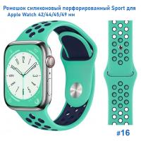 Ремешок силиконовый перфорированный Great Case Sport NK для Apple Watch 42/44/45/49 мм, 235мм, на кнопке, бирюзовый+синий (16) фото