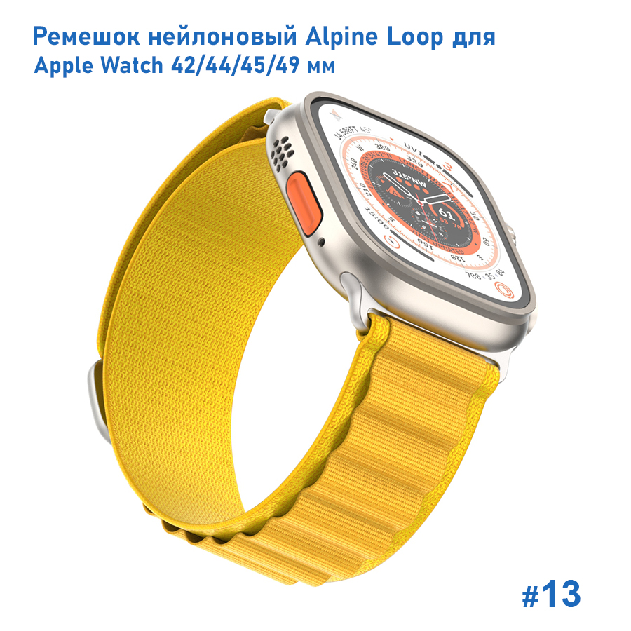 Ремешок нейлоновый Great Case Alpine Loop для Apple Watch 42/44/45/49 мм, 235мм, на застежка, желтый (13) фото
