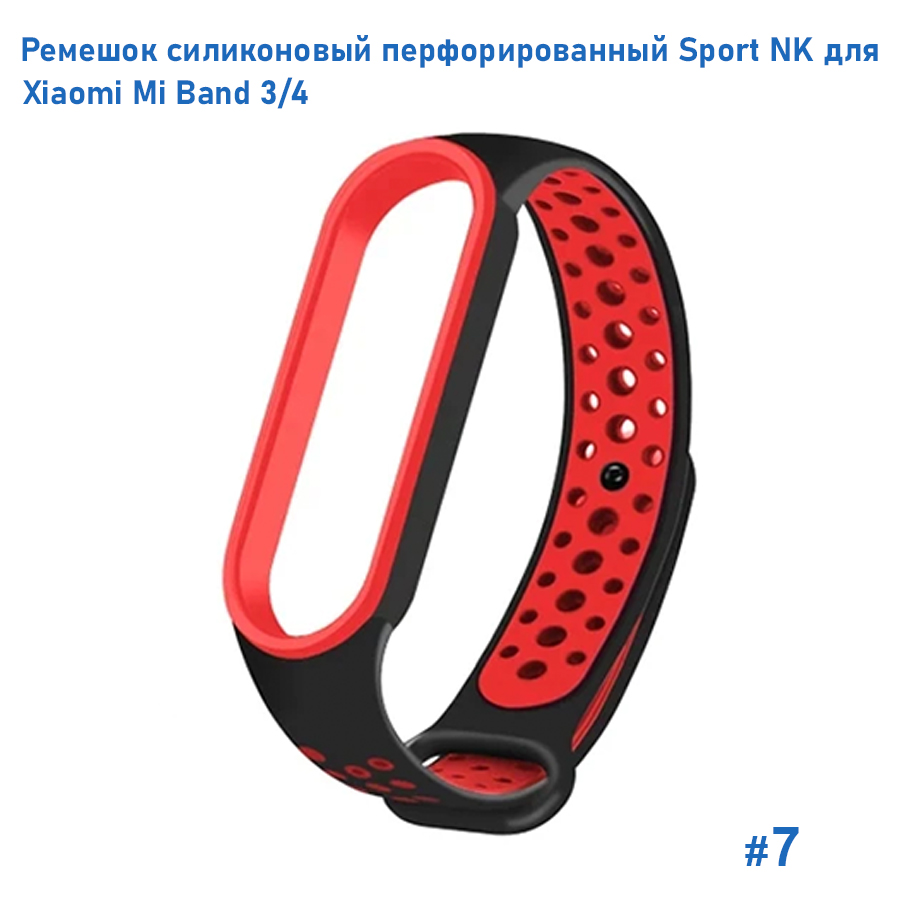 Ремешок силиконовый перфорированный Great Case Sport NK для Xiaomi Mi Band 3/4, 250мм, на кнопке, черный+красный (7) фото