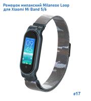 Ремешок миланcкий из нержавеющей стали Great Case Milanese Loop для Xiaomi Mi Band 5/6, 260мм, на магните, камуфляж+коричневый (17) фото