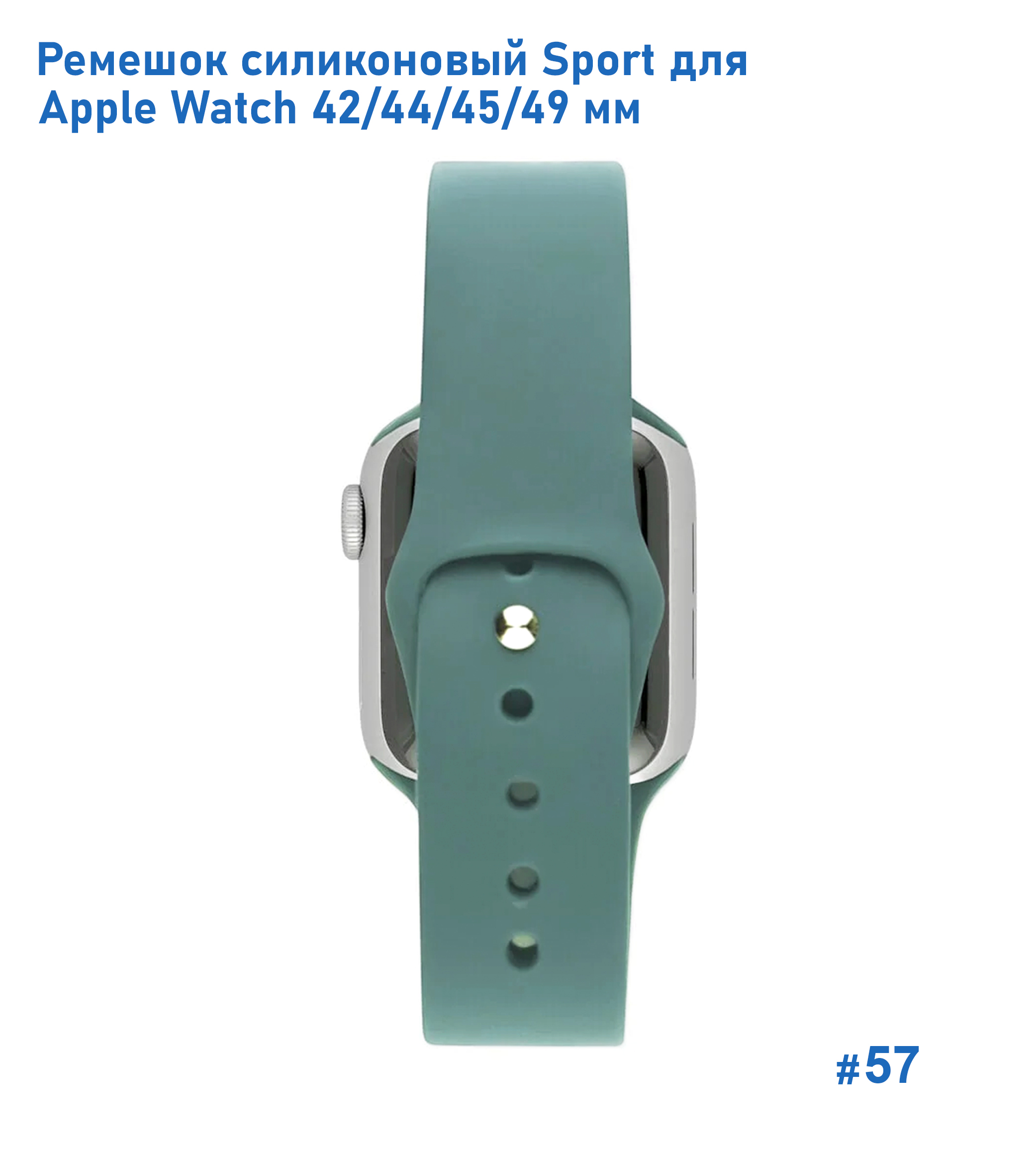 Ремешок силиконовый Great Case Sport для Apple Watch 42/44/45/49 мм, 235мм, на кнопке, сосновый зеленый (57) фото
