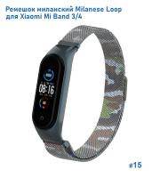 Ремешок миланcкий из нержавеющей стали Great Case Milanese Loop для Xiaomi Mi Band 3/4, 260мм, на магните, камуфляж+зеленый  (15) фото