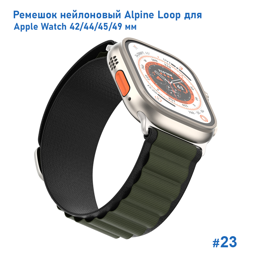 Ремешок нейлоновый Great Case Alpine Loop для Apple Watch 42/44/45/49 мм, 235мм, на застежка, черный+хаки (23) фото