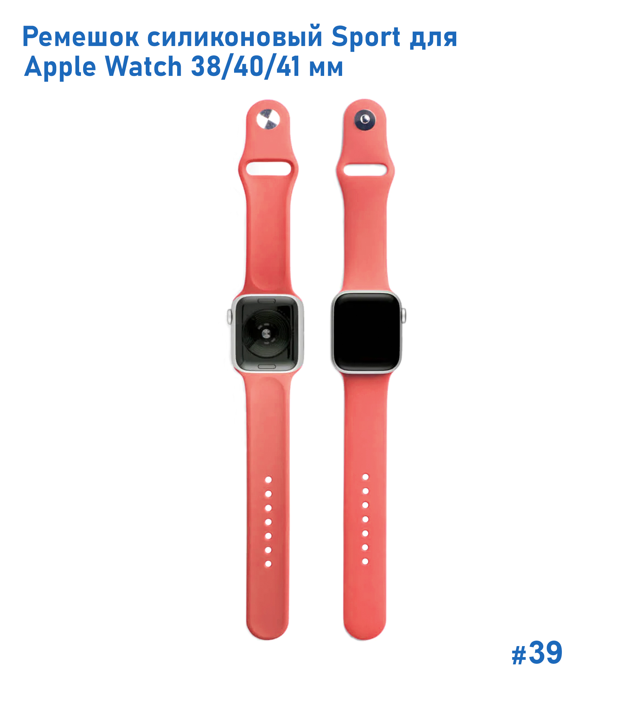 Ремешок силиконовый Great Case Sport для Apple Watch 38/40/41 мм, 225мм, на кнопке, розово-красный (39) фото