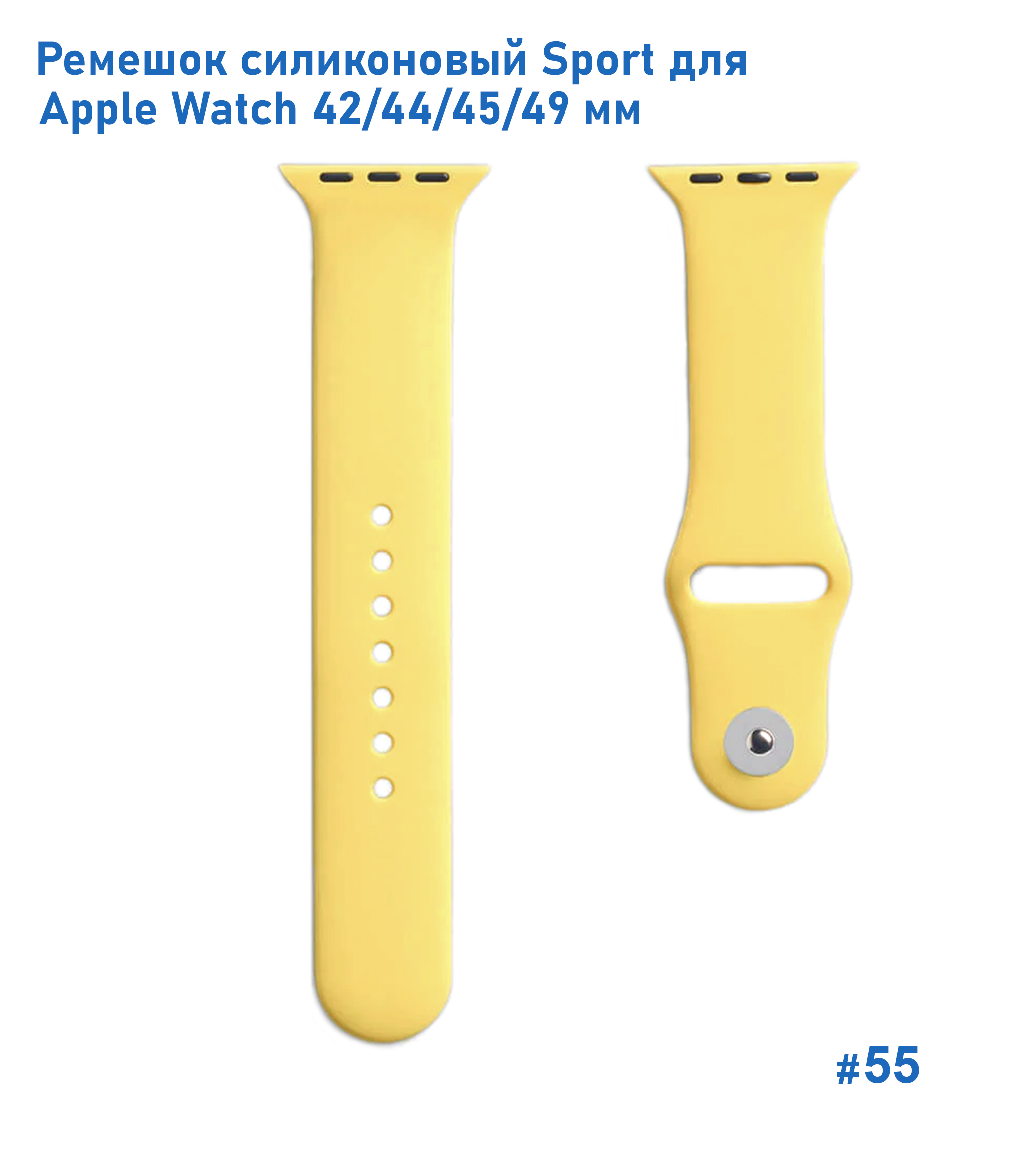 Ремешок силиконовый Great Case Sport для Apple Watch 42/44/45/49 мм, 235мм, на кнопке, канареечно желтый (55) фото