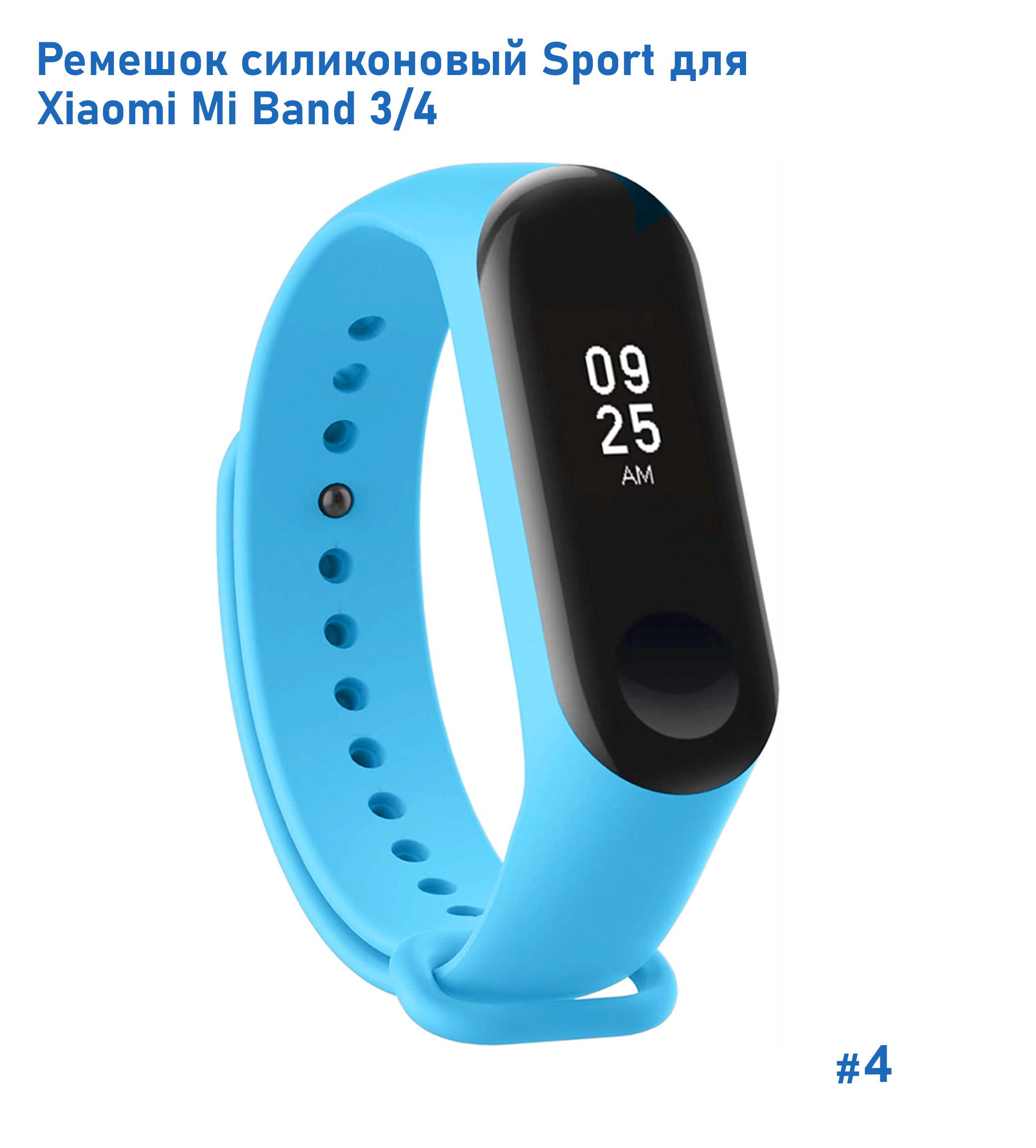 Ремешок силиконовый Great Case Sport для Xiaomi Mi Band 3/4, 250мм, на кнопке, голубой (4) фото