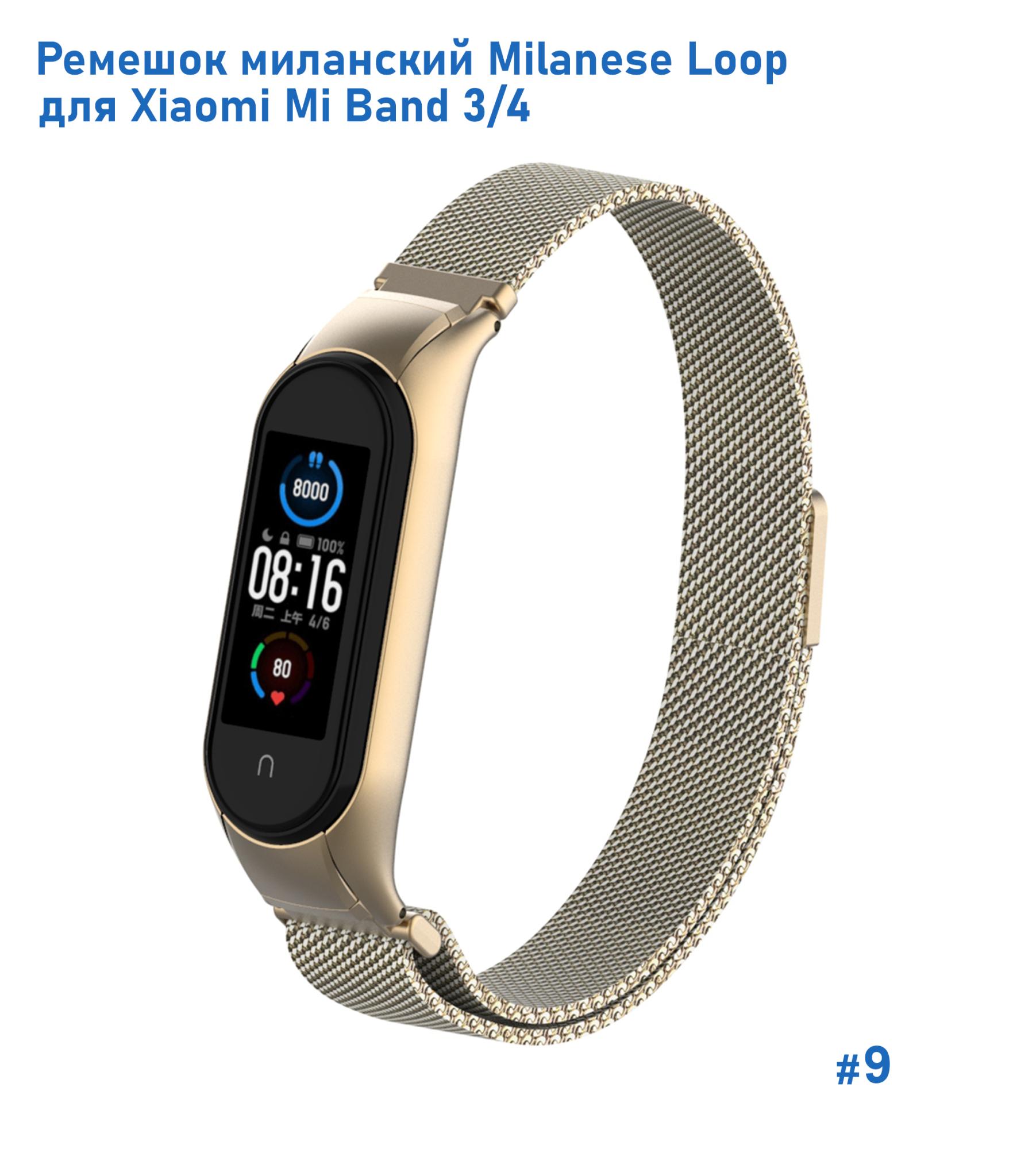 Браслет Mi Band 5 Купить Екатеринбург