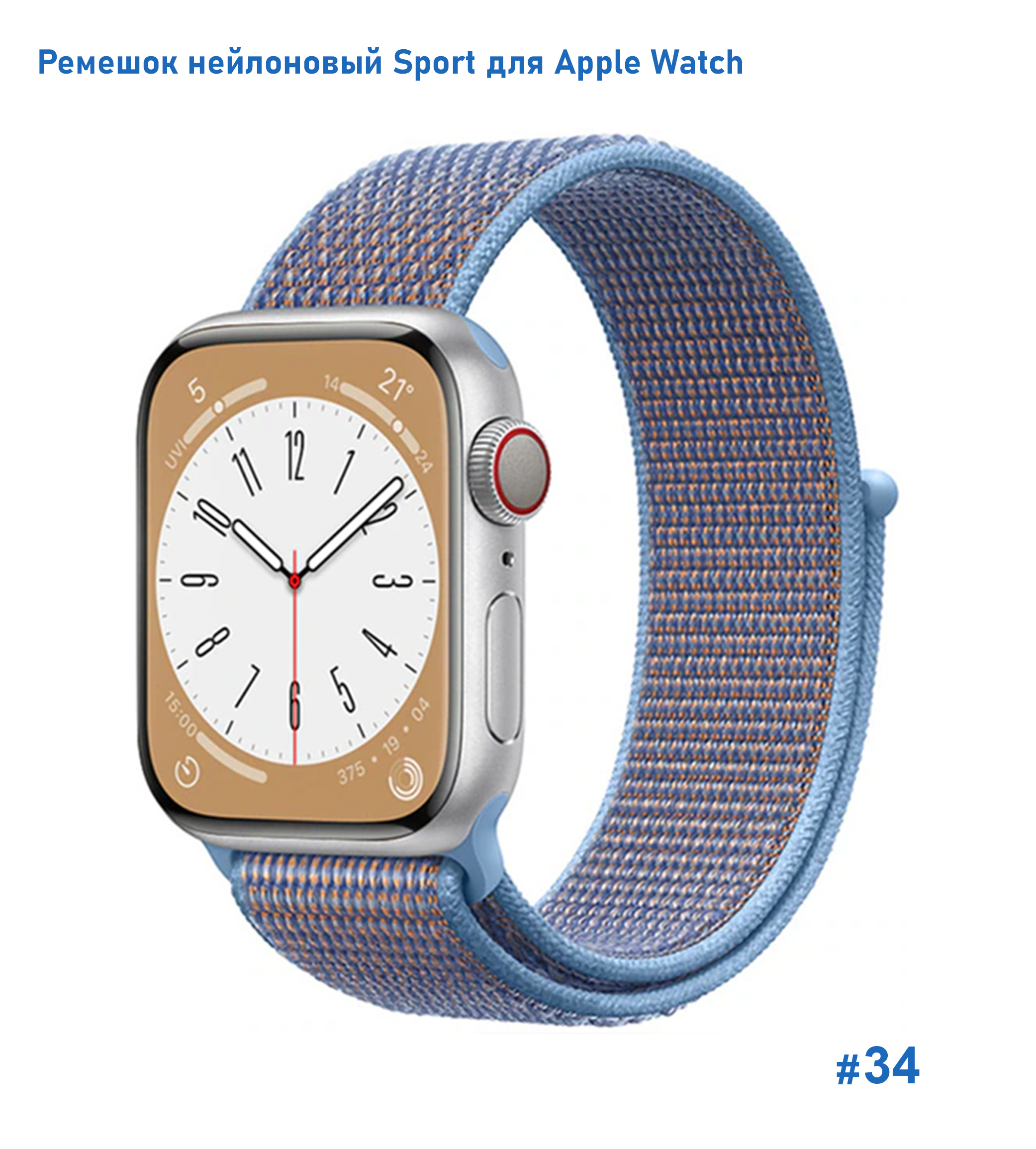 Ремешок нейлоновый Great Case Sport для Apple Watch 38/40/41 мм, 225мм, на липучке, лиловый+голубой (34) фото