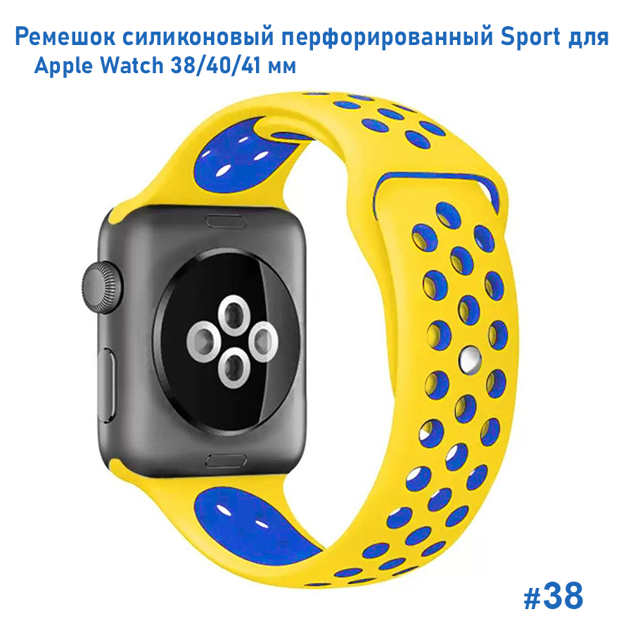 Ремешок силиконовый перфорированный Great Case Sport NK для Apple Watch 38/40/41 мм, 225мм, на кнопке, желтый+синий (38) фото
