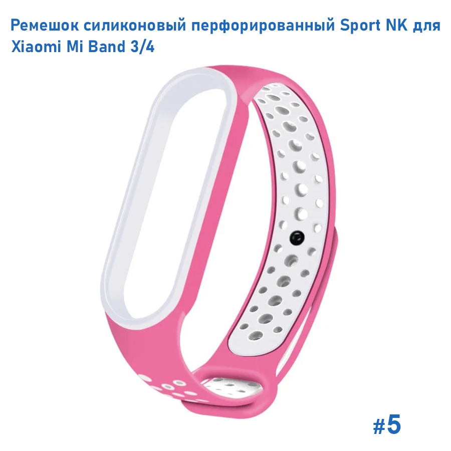 Ремешок силиконовый перфорированный Great Case Sport NK для Xiaomi Mi Band 3/4, 250мм, на кнопке, розовый+белый (5) фото