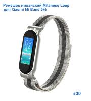 Ремешок миланcкий из нержавеющей стали Great Case Milanese Loop для Xiaomi Mi Band 5/6, 260мм, на магните, серебристый+черный (30) фото