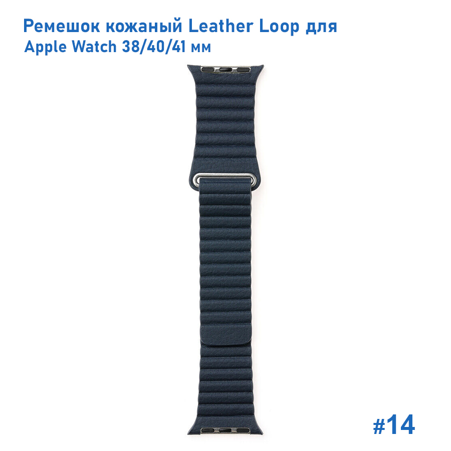 Ремешок кожаный Great Case Leather Loop для Apple Watch 38/40/41 мм, 225мм, на магните, темно-синий (14) фото