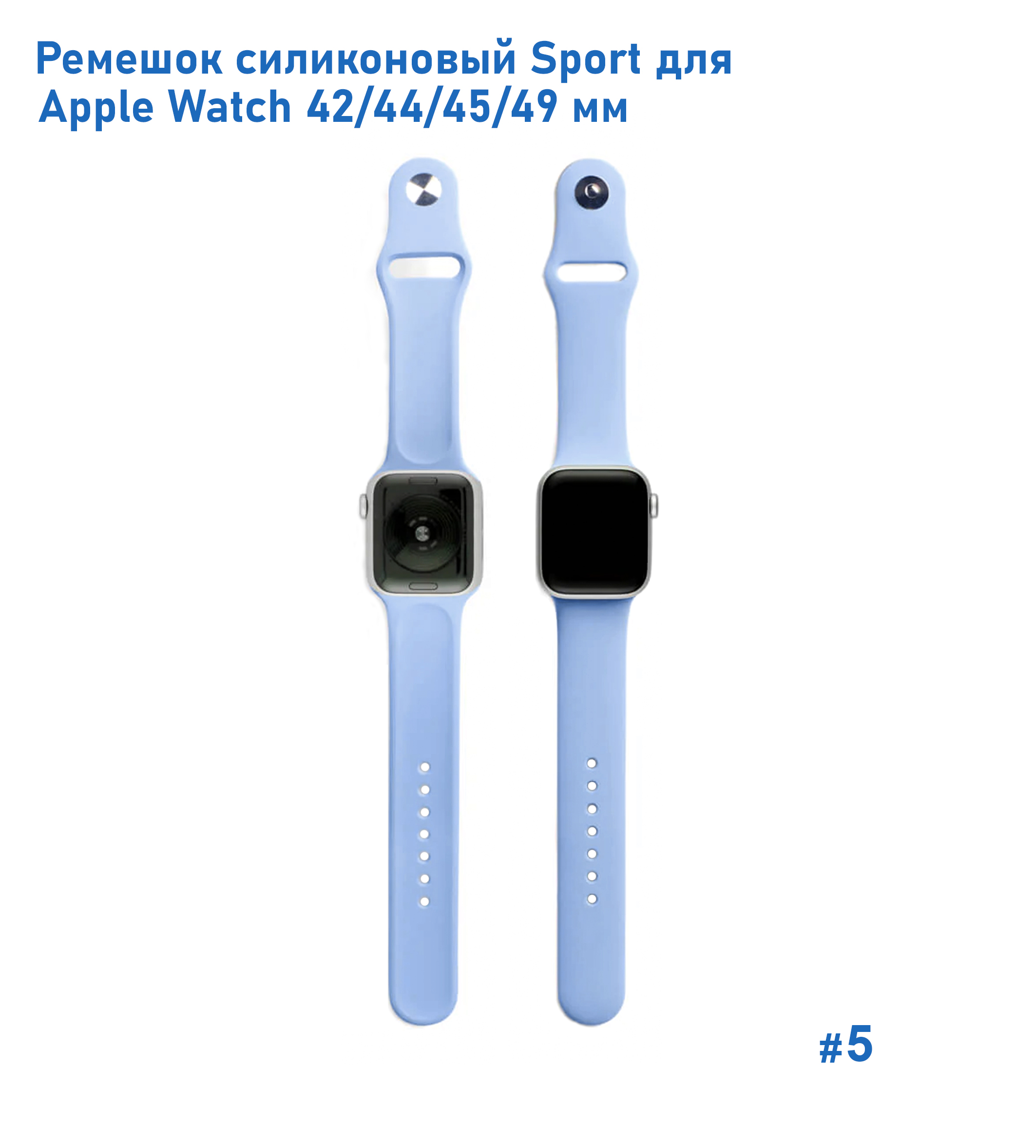 Ремешок силиконовый Great Case Sport для Apple Watch 42/44/45/49 мм, 235мм, на кнопке, сиреневый (5) фото