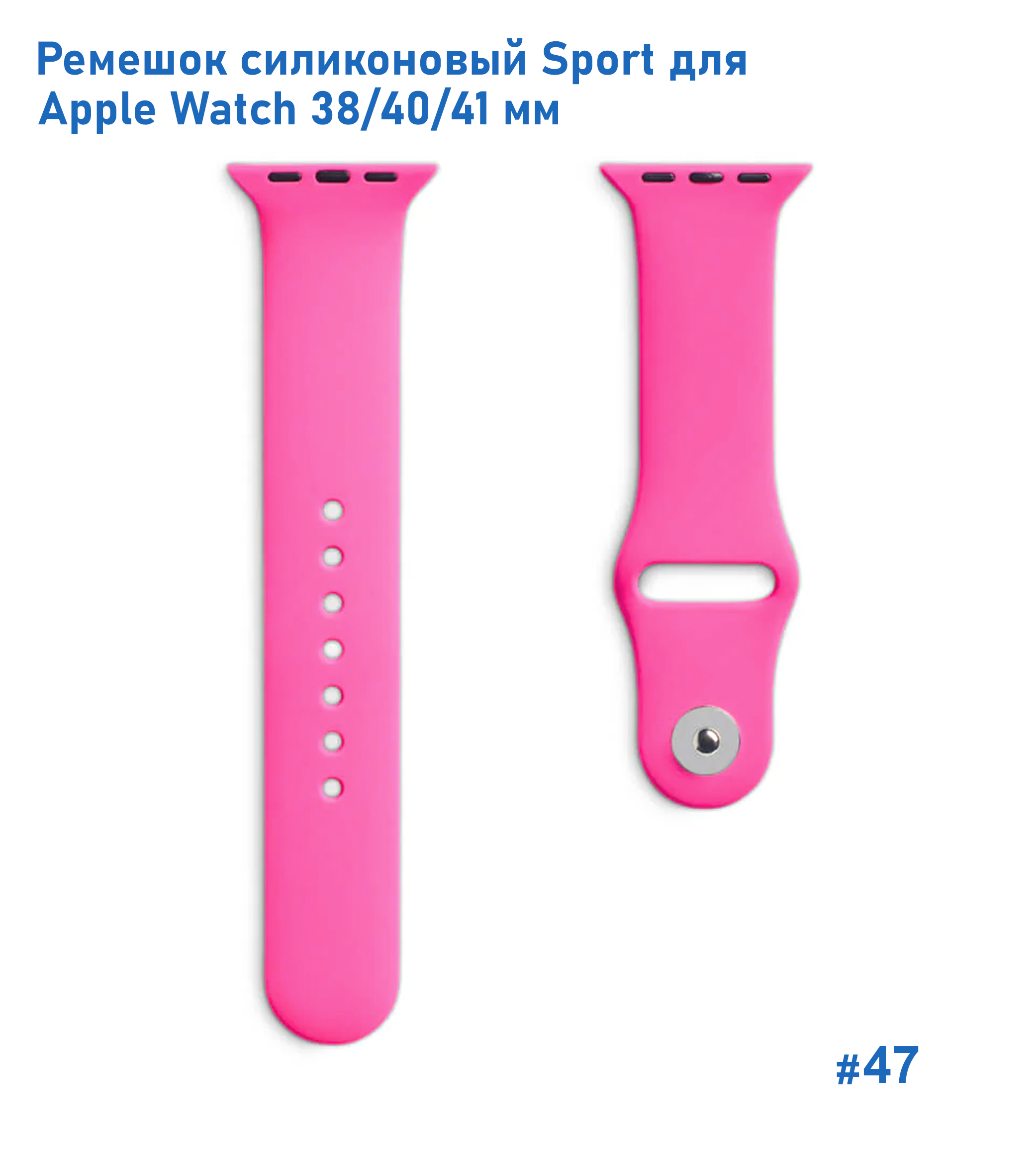 Ремешок силиконовый Great Case Sport для Apple Watch 38/40/41 мм, 225мм, на кнопке, ярко-розовый (47) фото