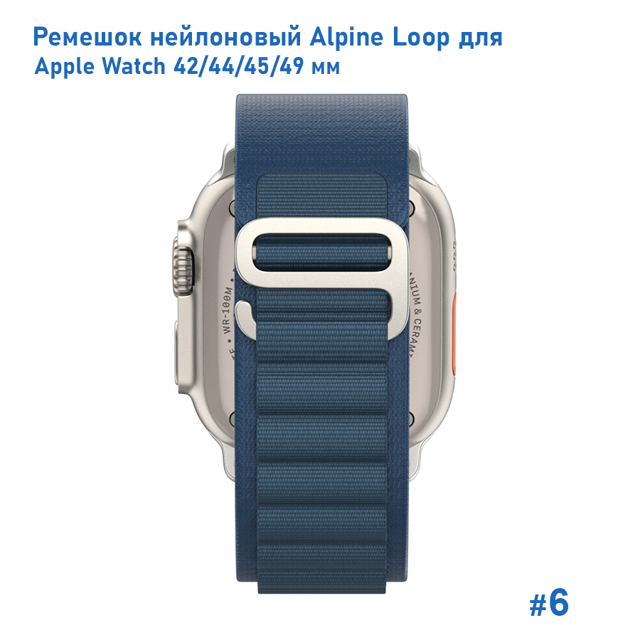 Ремешок нейлоновый Great Case Alpine Loop для Apple Watch 42/44/45/49 мм, 235мм, на застежка, синий (6) фото