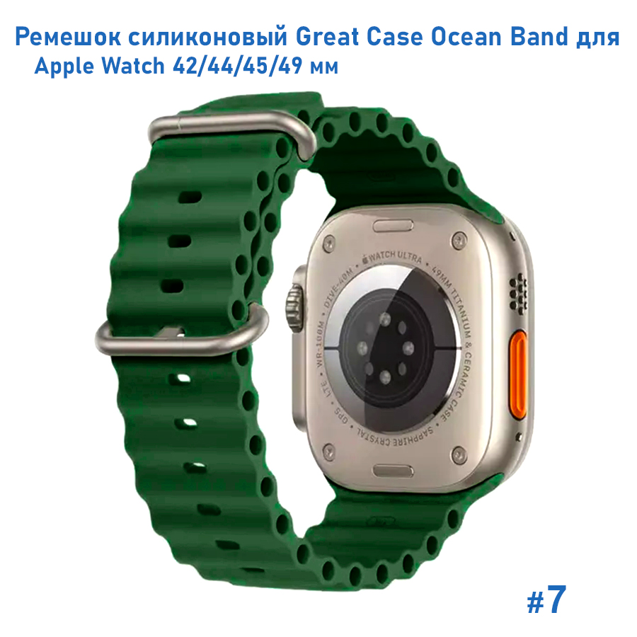 Ремешок силиконовый Great Case Ocean Band для Apple Watch 42/44/45/49 мм, 215мм, на застежка, зеленый (7) фото