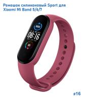 Ремешок силиконовый Great Case Sport для Xiaomi Mi Band 5/6/7, 250мм, на кнопке, бордовый (16) фото