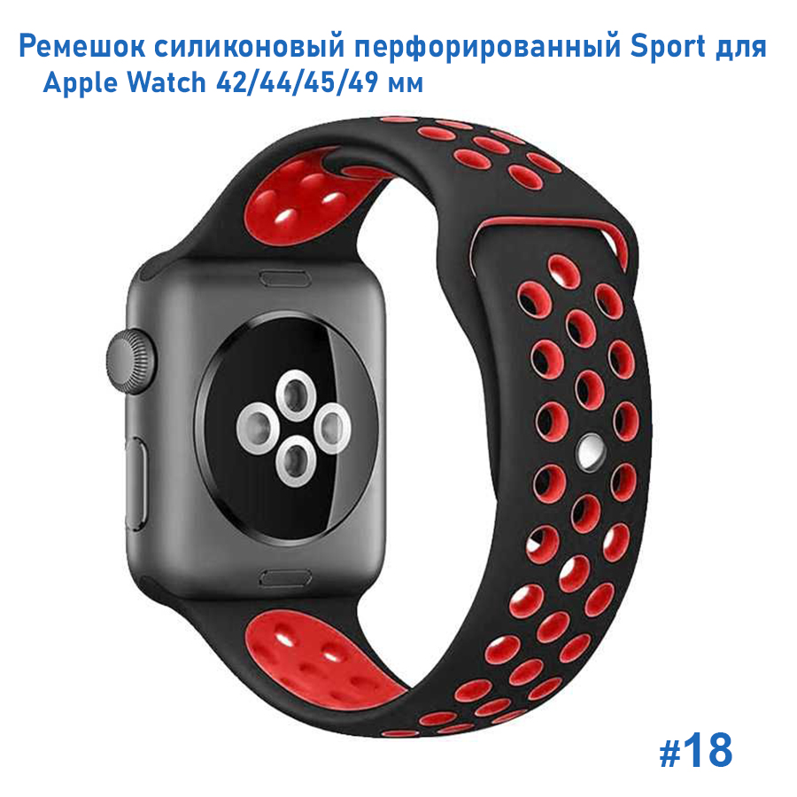 Ремешок силиконовый перфорированный Great Case Sport NK для Apple Watch 42/44/45/49 мм, 235мм, на кнопке, черный+красный (18) фото
