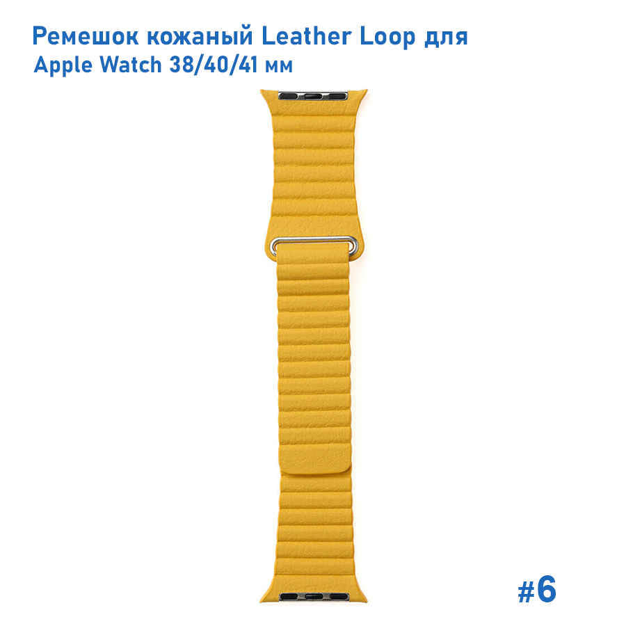 Ремешок кожаный Great Case Leather Loop для Apple Watch 38/40/41 мм, 225мм, на магните, желтый (6) фото