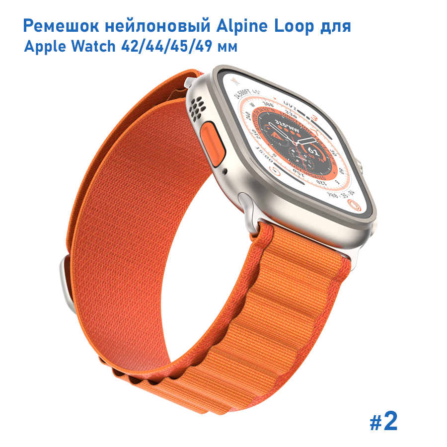 Ремешок нейлоновый Great Case Alpine Loop для Apple Watch 42/44/45/49 мм, 235мм, на застежка, оранжевый (2) фото