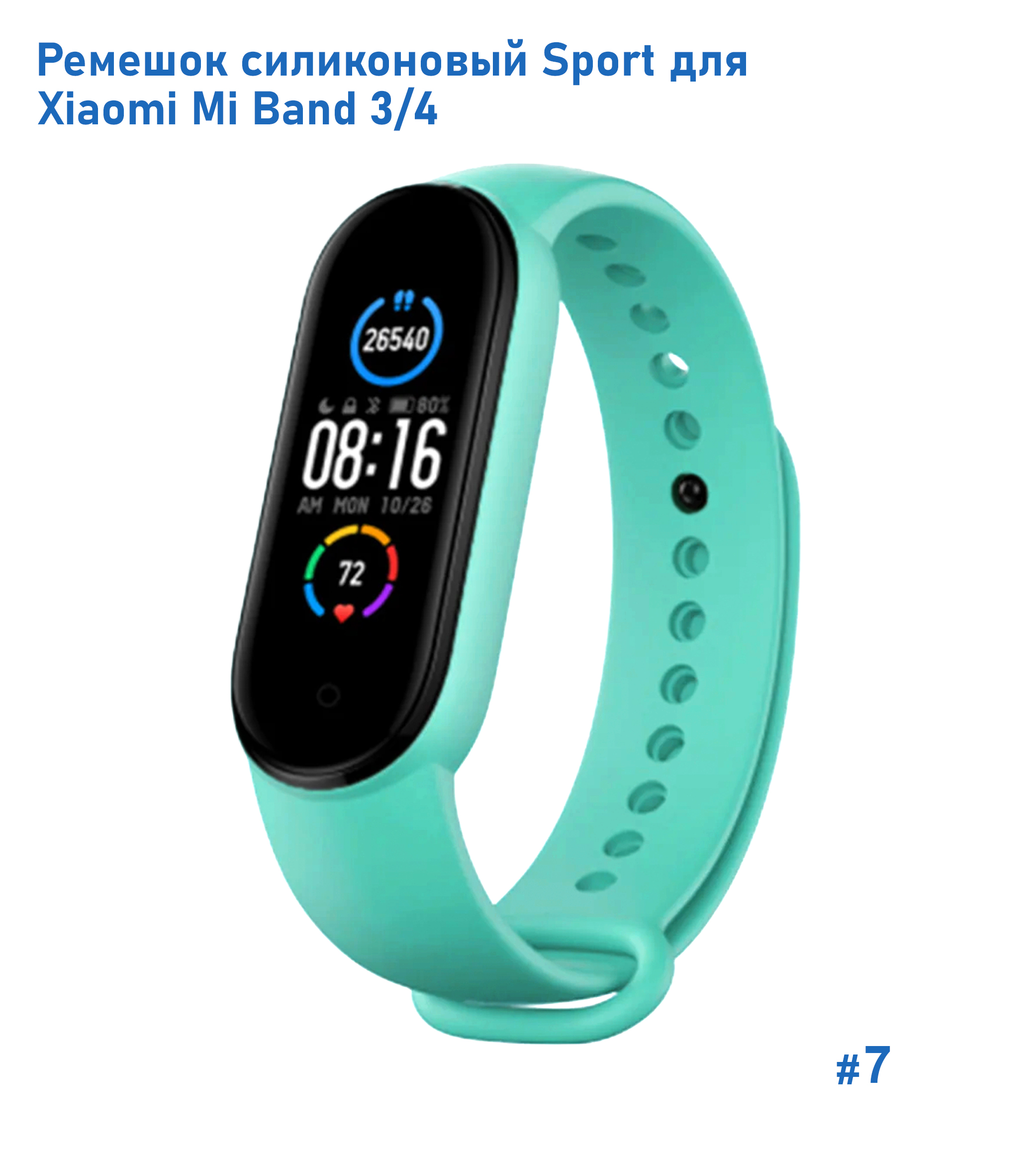 Ремешок силиконовый Great Case Sport для Xiaomi Mi Band 3/4, 250мм, на кнопке, бирюзовый (7) фото