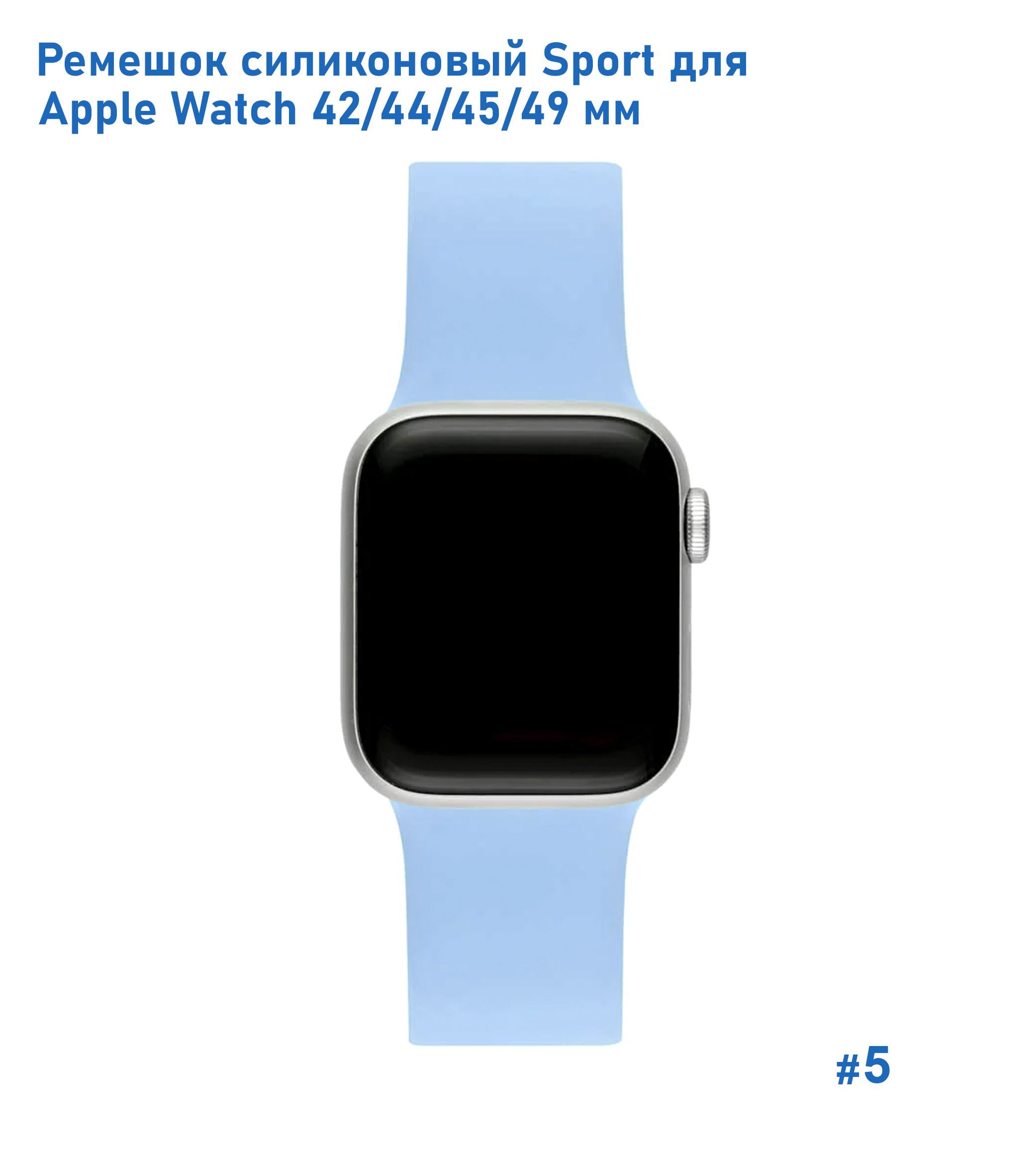 Ремешок силиконовый Great Case Sport для Apple Watch 42/44/45/49 мм, 235мм, на кнопке, сиреневый (5) фото