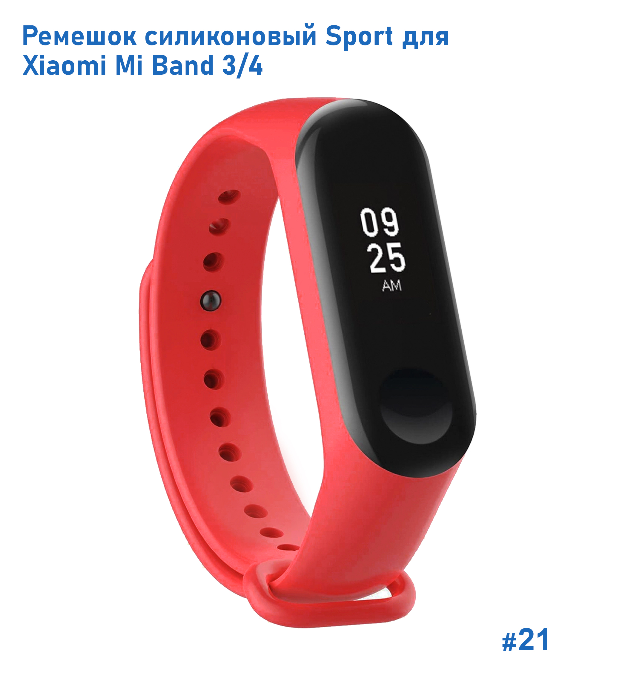 Ремешок силиконовый Great Case Sport для Xiaomi Mi Band 3/4, 250мм, на кнопке, красный (21) фото