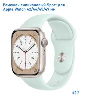 Ремешок силиконовый Great Case Sport для Apple Watch 42/44/45/49 мм, 235мм, на кнопке, светло-бирюзовый (17) фото