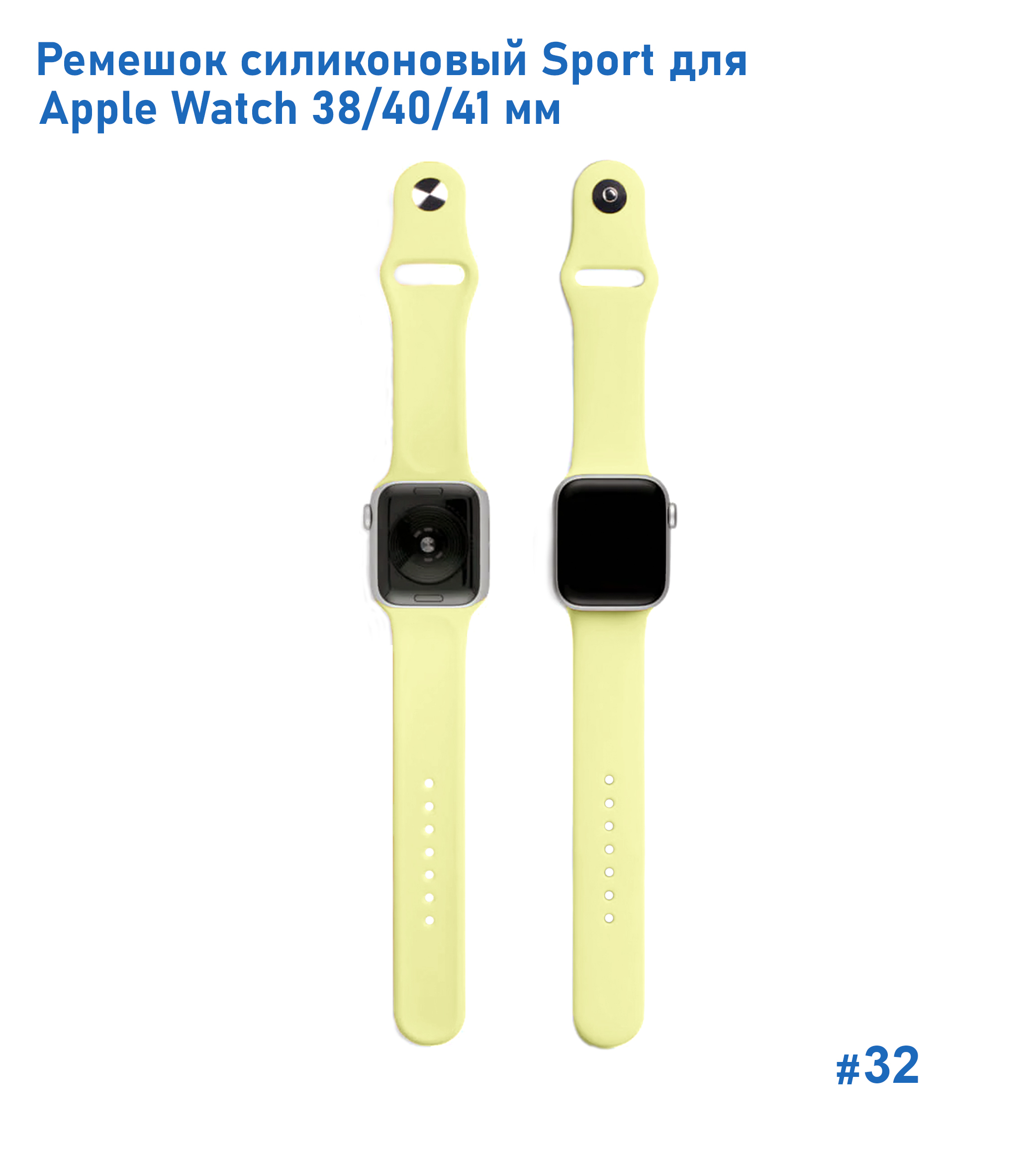Ремешок силиконовый Great Case Sport для Apple Watch 38/40/41 мм, 225мм, на кнопке, ярко-желтый (32) фото