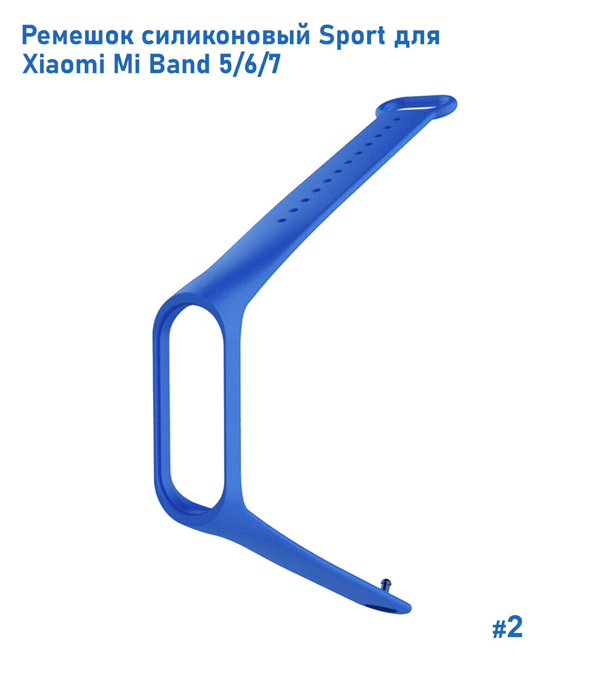 Ремешок силиконовый Great Case Sport для Xiaomi Mi Band 5/6/7, 250мм, на кнопке, синий (2) фото