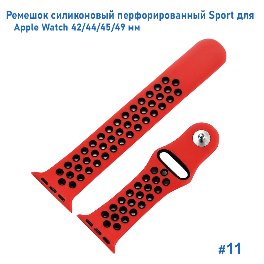 Ремешок силиконовый перфорированный Great Case Sport NK для Apple Watch 42/44/45/49 мм, 235мм, на кнопке, красный+черный (11) фото