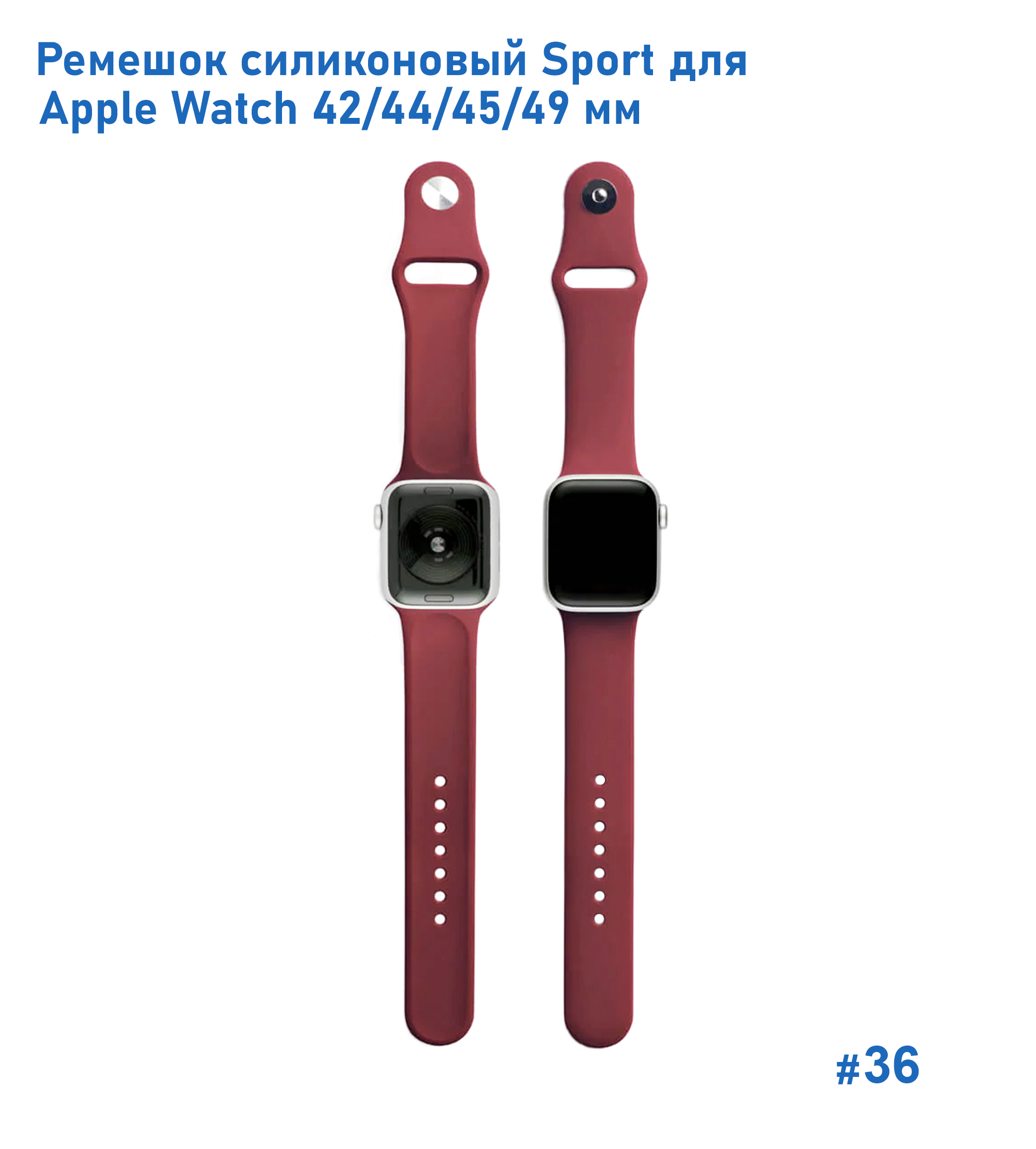 Ремешок силиконовый Great Case Sport для Apple Watch 42/44/45/49 мм, 235мм, на кнопке, бордовый (36) фото