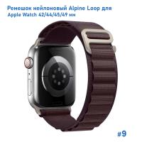 Ремешок нейлоновый Great Case Alpine Loop для Apple Watch 42/44/45/49 мм, 235мм, на застежка, бордовый (9) фото