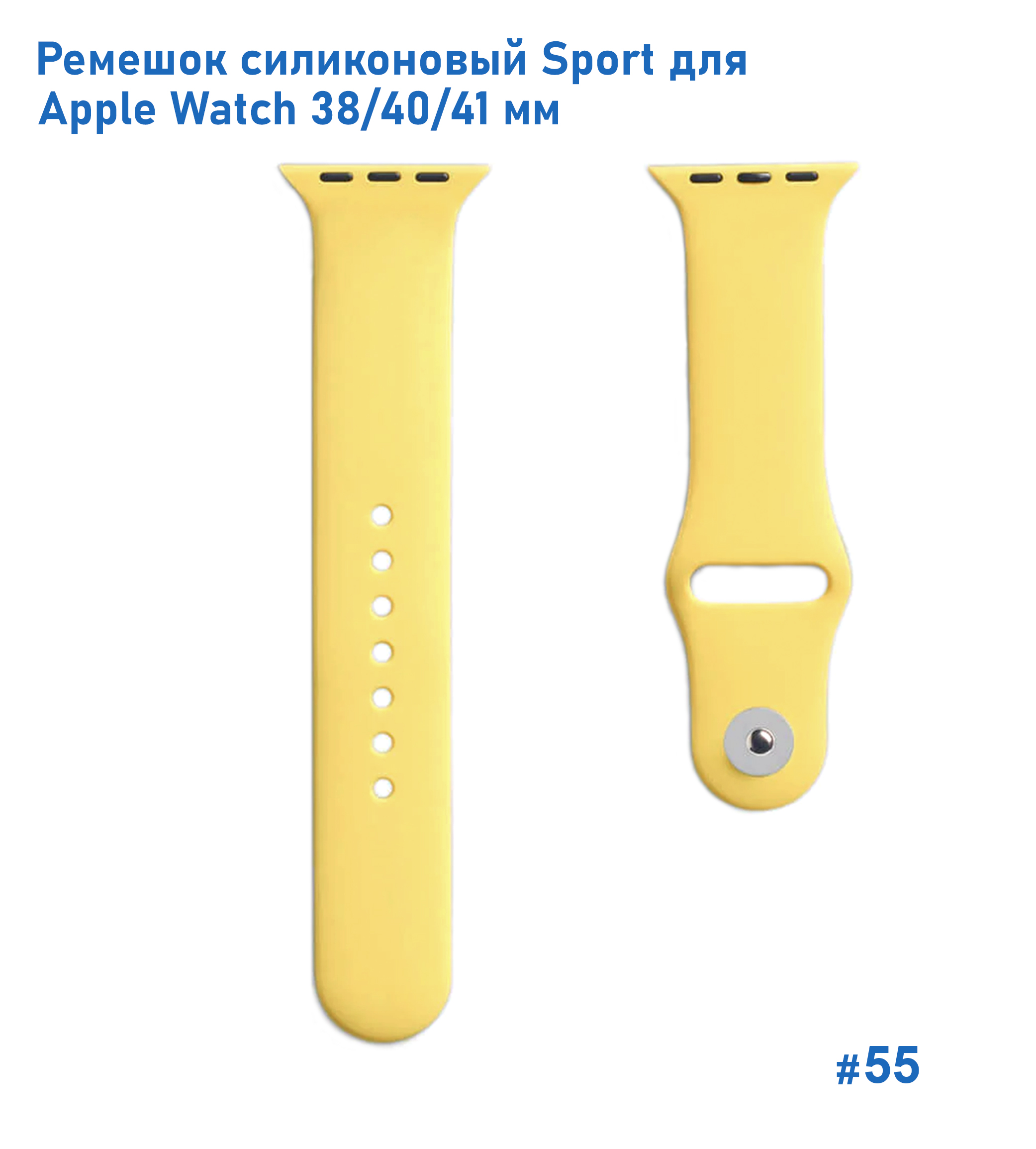 Ремешок силиконовый Great Case Sport для Apple Watch 38/40/41 мм, 225мм, на кнопке, канареечно желтый (55) фото
