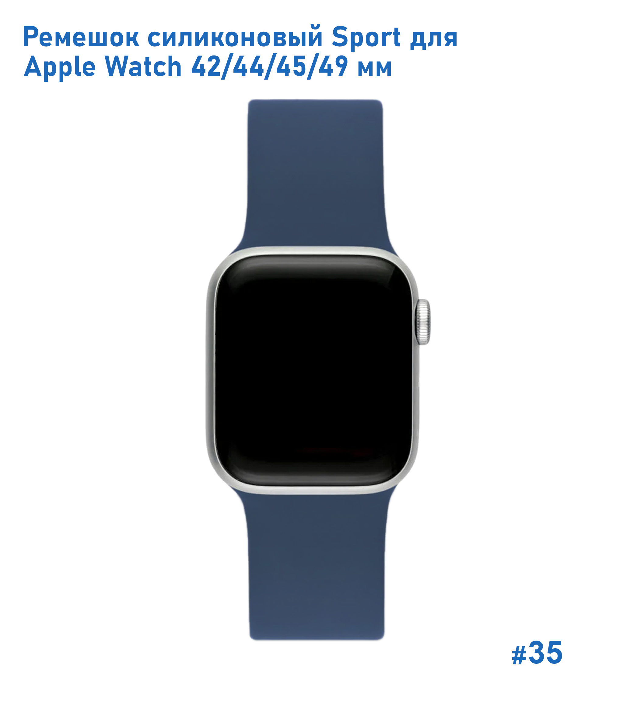 Ремешок силиконовый Great Case Sport для Apple Watch 42/44/45/49 мм, 235мм, на кнопке, темно-бирюзовый (35) фото