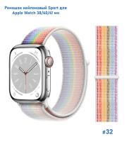 Ремешок нейлоновый Great Case Sport для Apple Watch 38/40/41 мм, 225мм, на липучке, бледно-радужный (32) фото