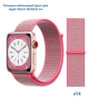 Ремешок нейлоновый Great Case Sport для Apple Watch 38/40/41 мм, 225мм, на липучке, ярко-розовый (14) фото
