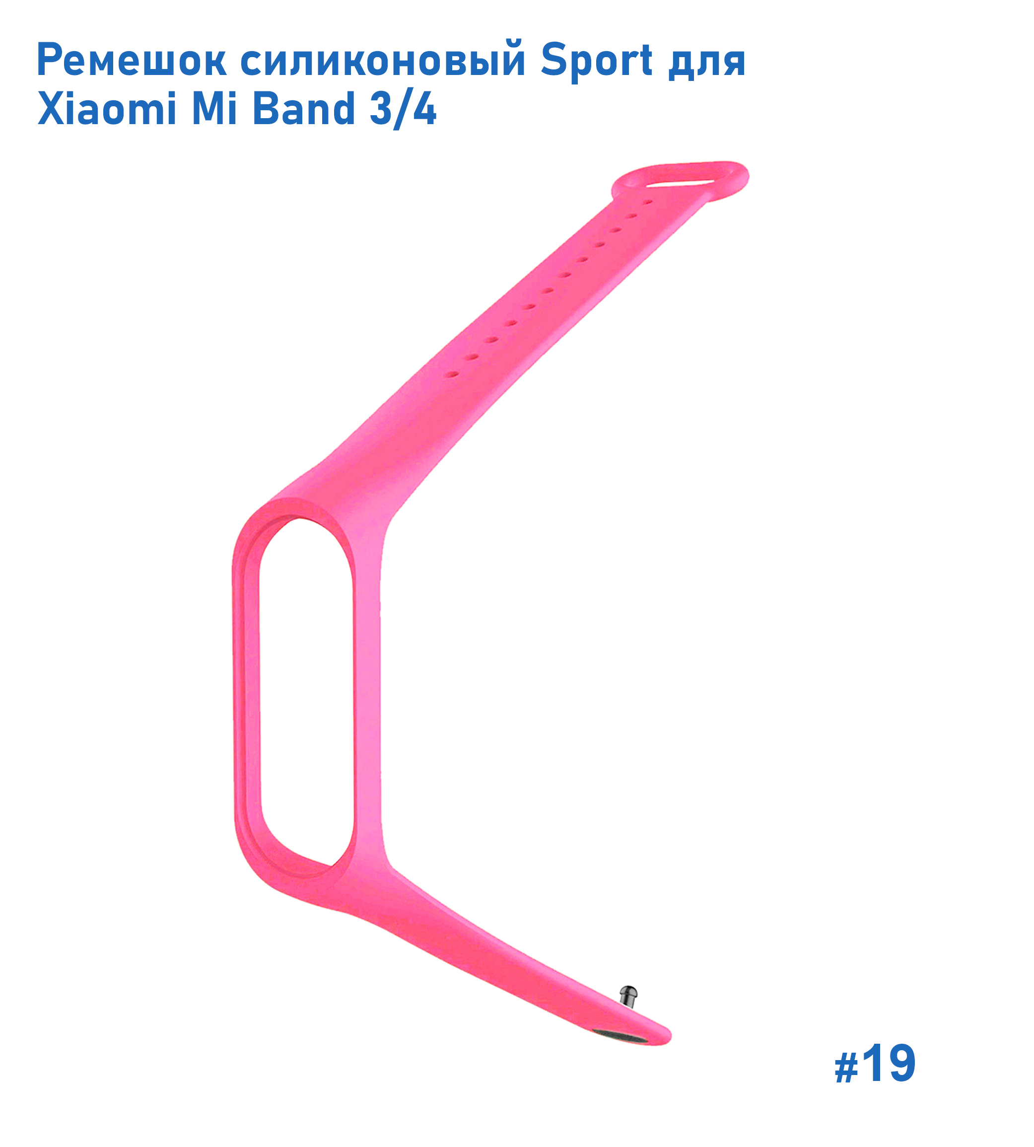 Ремешок силиконовый Great Case Sport для Xiaomi Mi Band 3/4, 250мм, на кнопке, розовый (19) фото