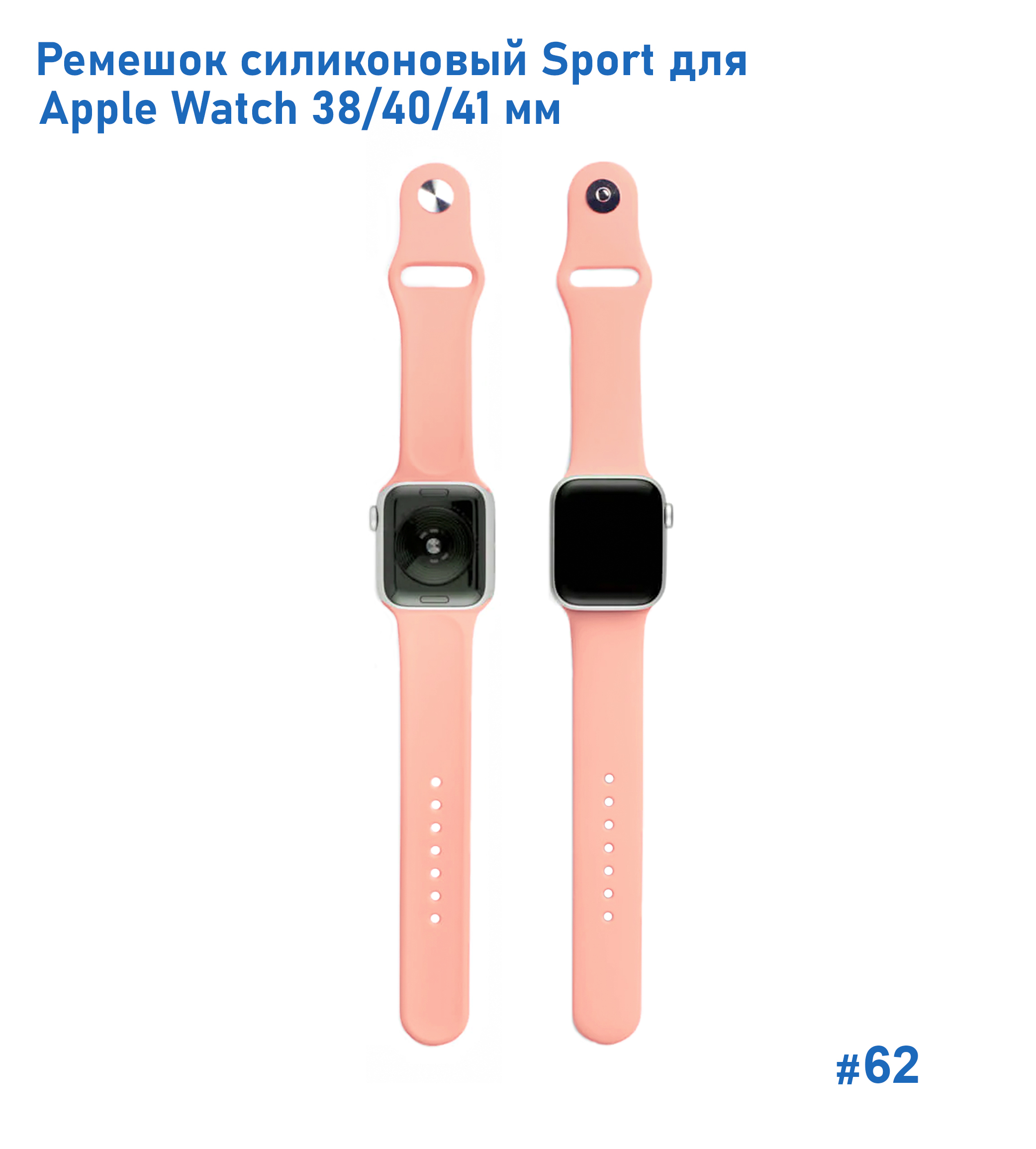 Ремешок силиконовый Great Case Sport для Apple Watch 38/40/41 мм, 225мм, на кнопке, грейпфрутовый (62) фото