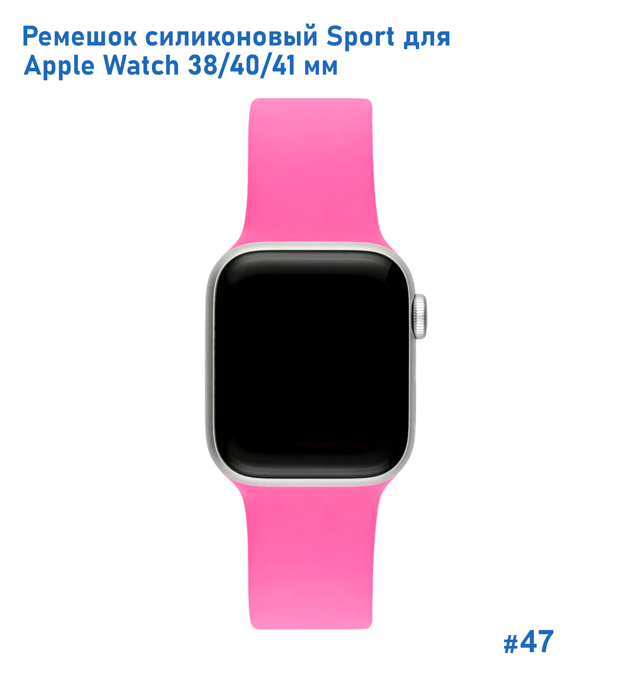 Ремешок силиконовый Great Case Sport для Apple Watch 38/40/41 мм, 225мм, на кнопке, ярко-розовый (47) фото