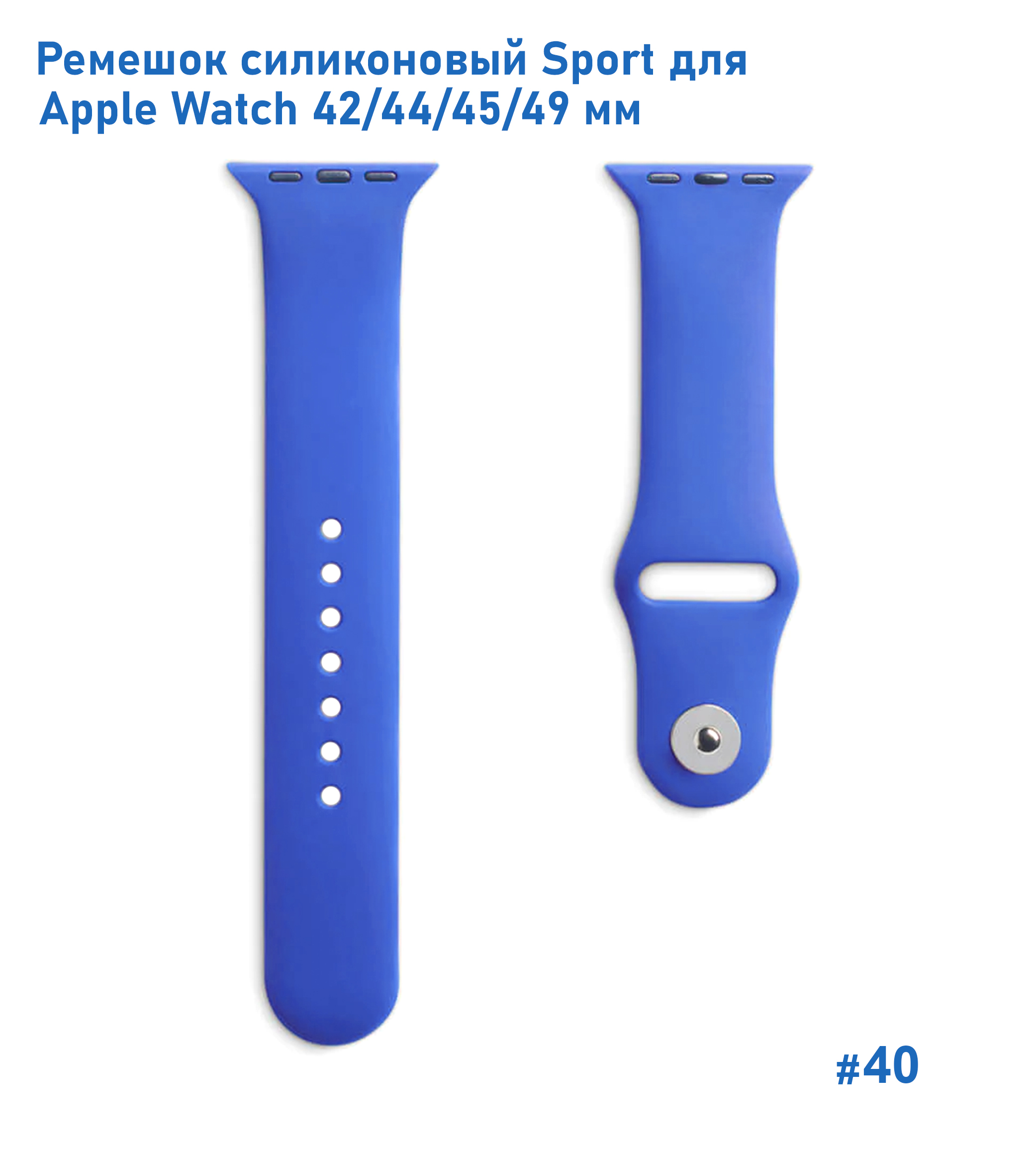 Ремешок силиконовый Great Case Sport для Apple Watch 42/44/45/49 мм, 235мм, на кнопке, сине-фиолетовый (40) фото