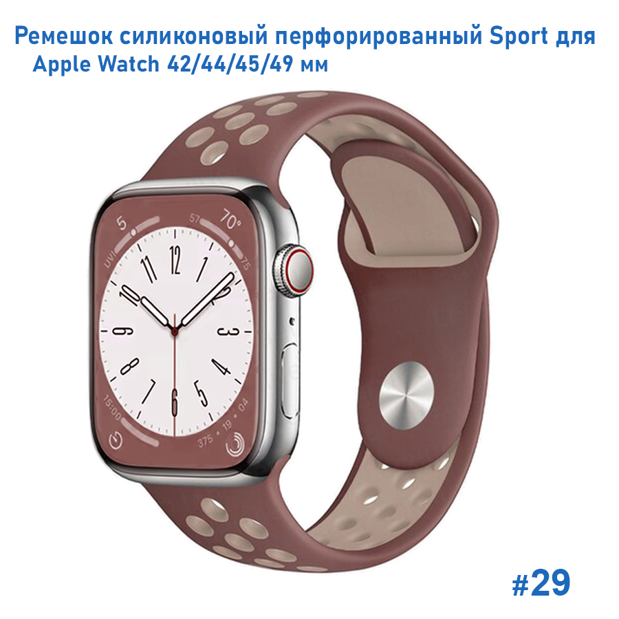 Ремешок силиконовый перфорированный Great Case Sport NK для Apple Watch 42/44/45/49 мм, 235мм, на кнопке, коричневый+бежевый (29) фото