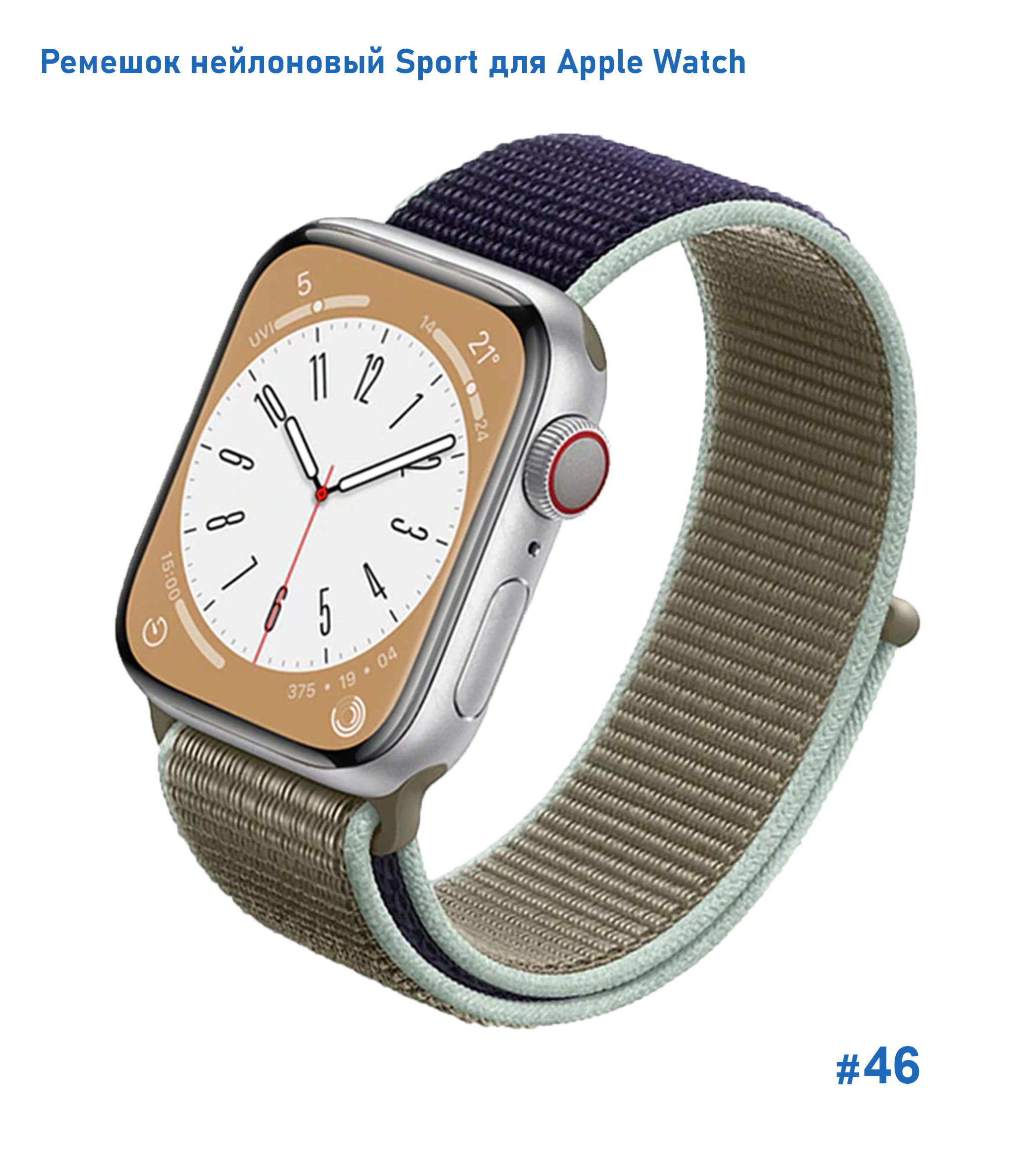 Ремешок нейлоновый Great Case Sport для Apple Watch 38/40/41 мм, 225мм, на липучке, хаки+синий (46) фото