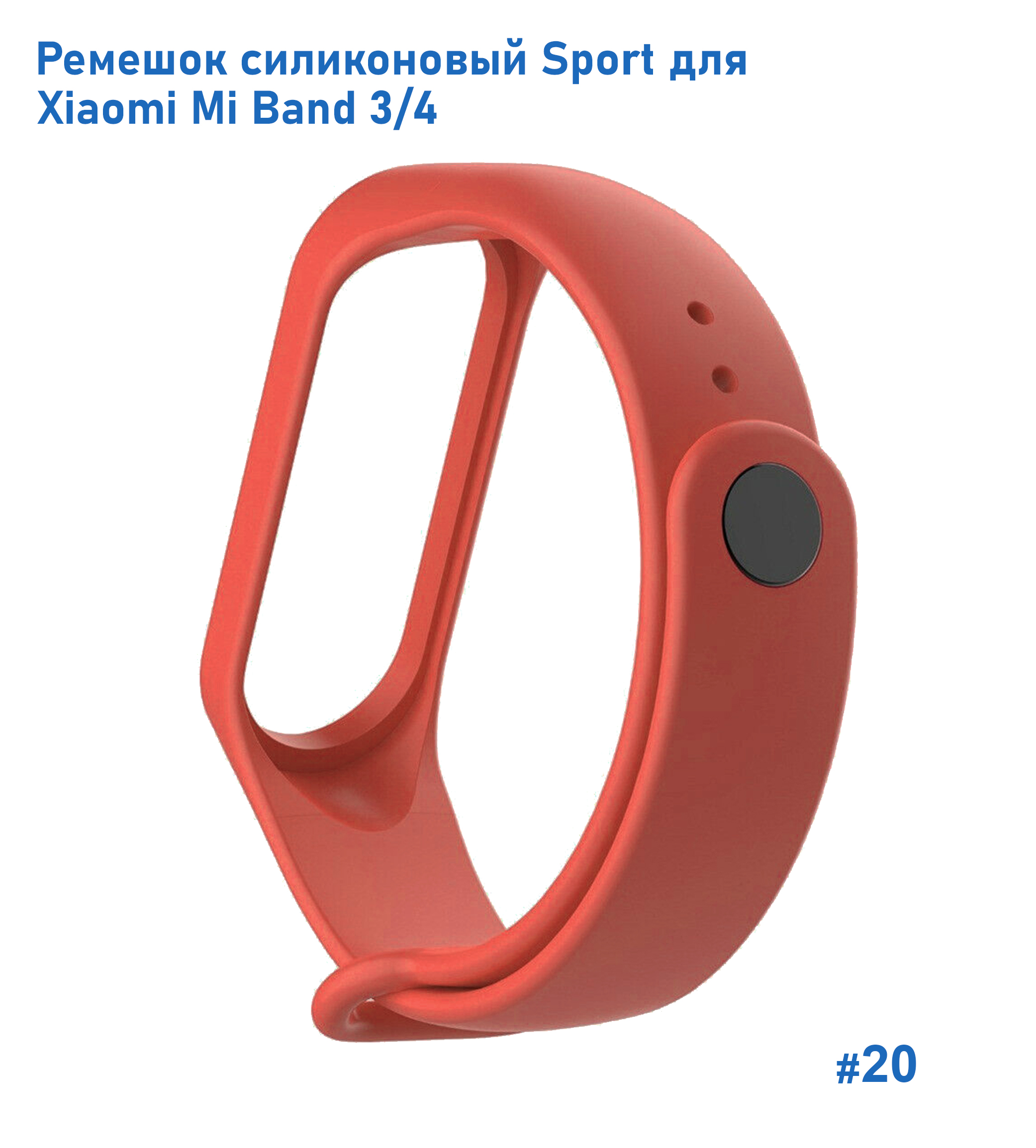 Ремешок силиконовый Great Case Sport для Xiaomi Mi Band 3/4, 250мм, на кнопке, красная камелия (20) фото