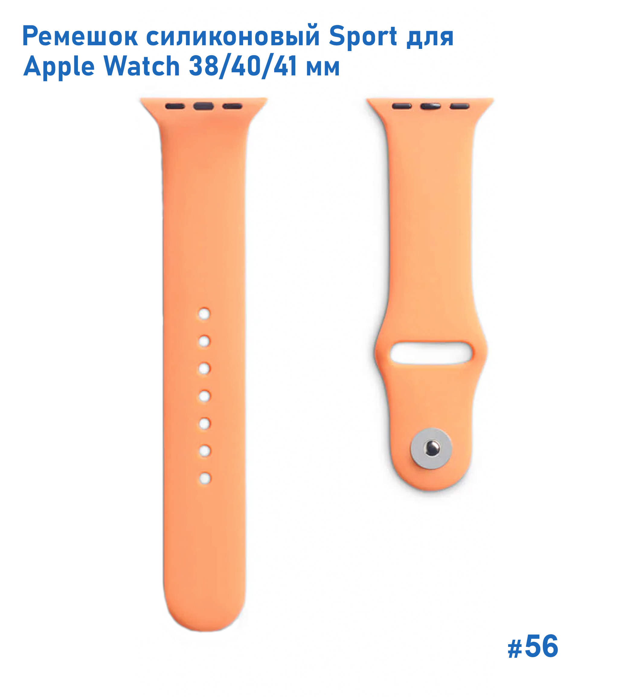 Ремешок силиконовый Great Case Sport для Apple Watch 38/40/41 мм, 225мм, на кнопке, оранжевый (56) фото