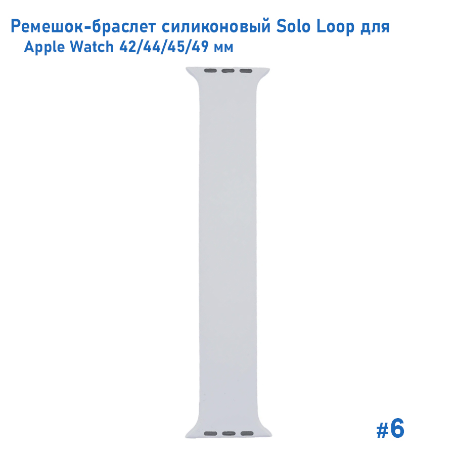 Ремешок-браслет силиконовый Great Case Solo Loop для Apple Watch 42/44/45/49 мм, M(145мм), серый (6) фото