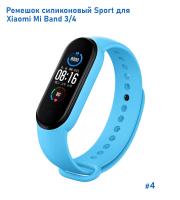 Ремешок силиконовый Great Case Sport для Xiaomi Mi Band 3/4, 250мм, на кнопке, голубой (4) фото