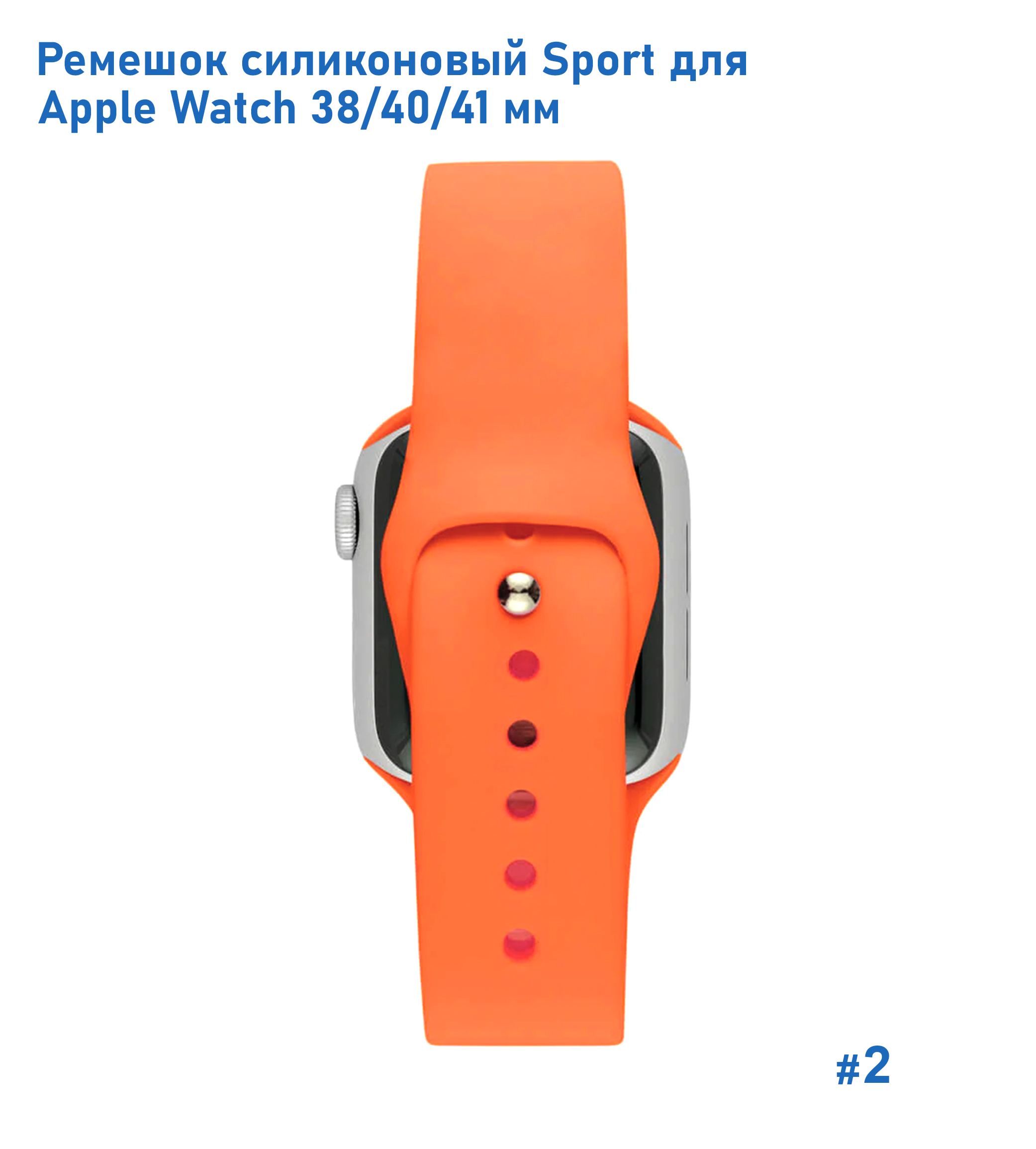 Ремешок силиконовый Great Case Sport для Apple Watch 38/40/41 мм, 225мм, на кнопке, абрикосовый (2) фото